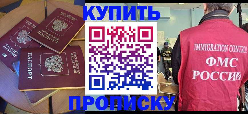 временная регистрация поиск в Балтийске
