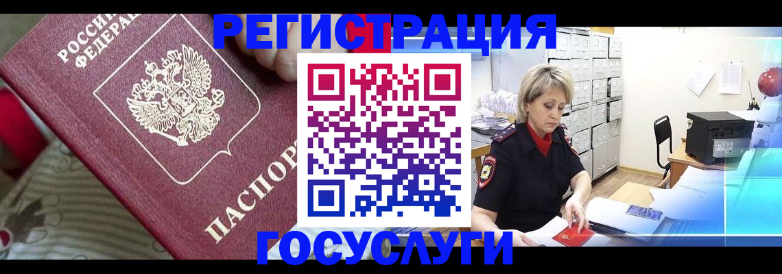 временная регистрация адрес в Балтийске