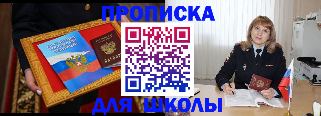 временная регистрация адрес в Балтийске